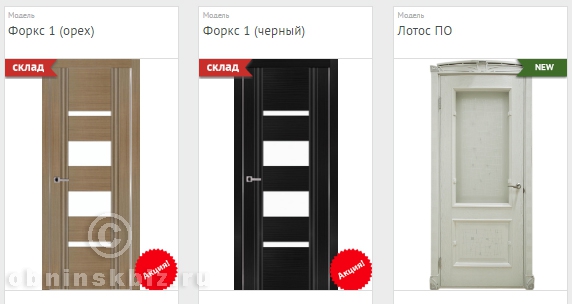 ДВЕРНОЙ ЛИДЕР