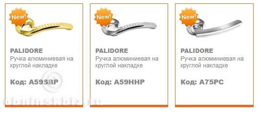 ФУРНИТУРА "АРСЕНАЛ"
